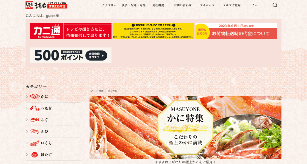 ますよねの公式サイト